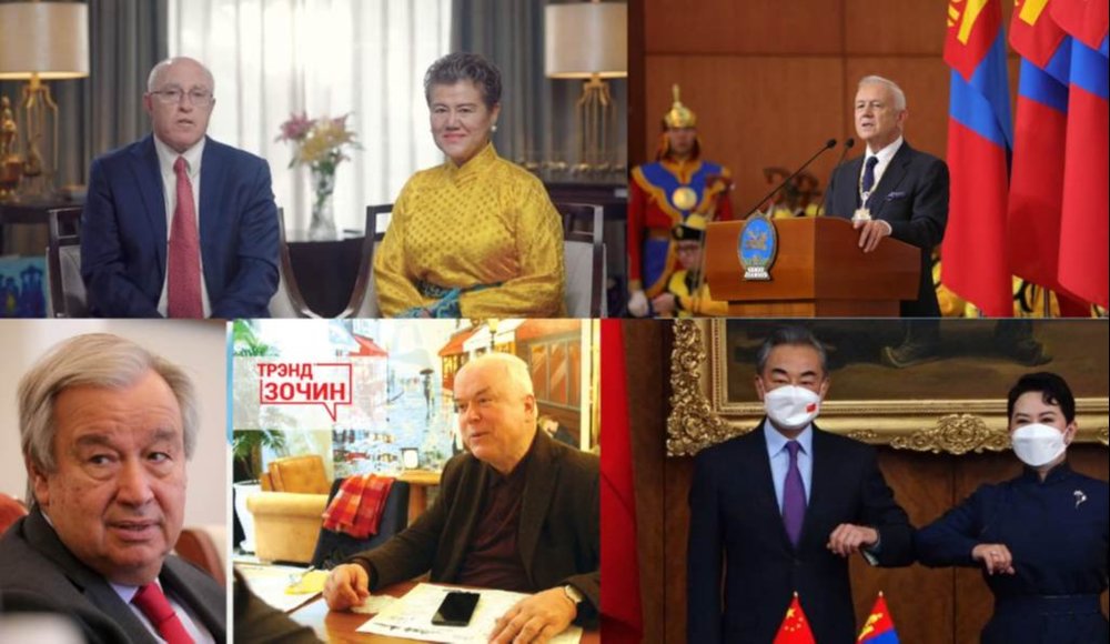 Оны үг: Тэд Монголын тухай юу хэлэв?